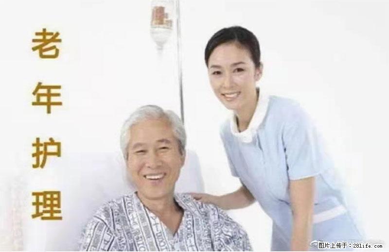 上海国企养老院，星级酒店环境，招聘养老护工 - 职场交流 - 扬州生活社区 - 扬州28生活网 yz.28life.net