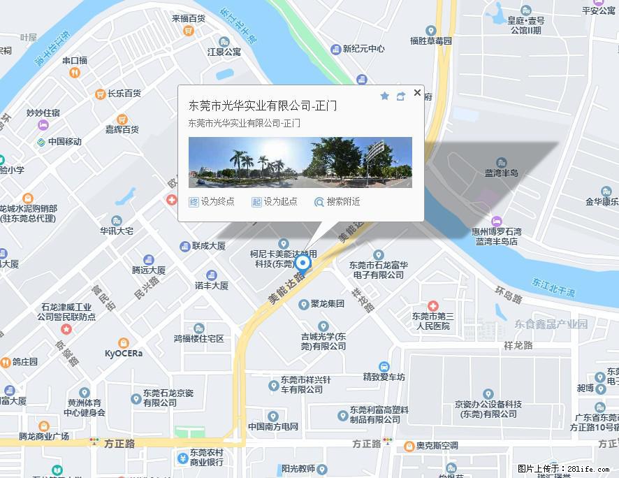 【东莞市光华实业有限公司】招聘各岗位若干名 - 职场交流 - 扬州生活社区 - 扬州28生活网 yz.28life.net