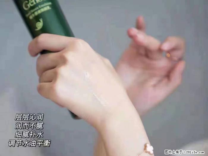【姬存希】蜗牛原液焕颜水乳 - 生活日用品 - 居家生活 - 扬州分类信息 - 扬州28生活网 yz.28life.net