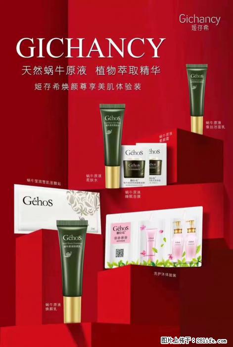 【姬存希】天然蜗牛原液，植物萃取精华 - 生活日用品 - 居家生活 - 扬州分类信息 - 扬州28生活网 yz.28life.net