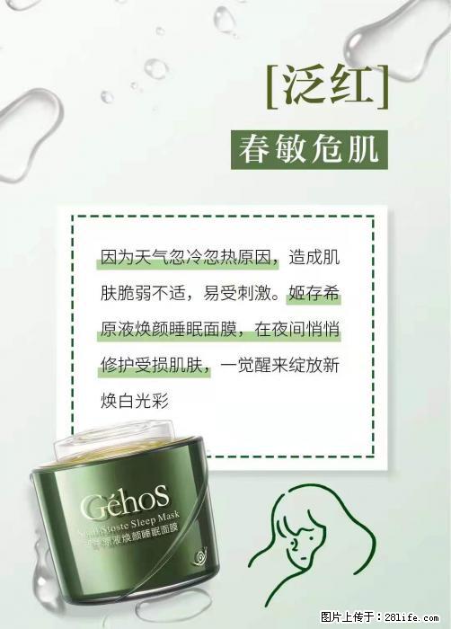 长痘？瘙痒？干燥？泛红？让【姬存希】来治愈你 - 生活百科 - 扬州生活社区 - 扬州28生活网 yz.28life.net