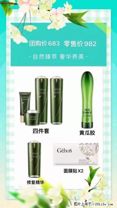 【姬存希】自然臻萃 奢华养美 - 新手上路 - 扬州生活社区 - 扬州28生活网 yz.28life.net