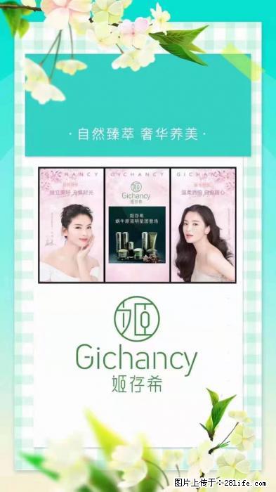 【姬存希】自然臻萃 奢华养美 - 新手上路 - 扬州生活社区 - 扬州28生活网 yz.28life.net