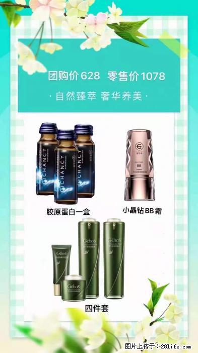 【姬存希】自然臻萃 奢华养美 - 新手上路 - 扬州生活社区 - 扬州28生活网 yz.28life.net