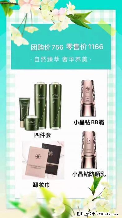 【姬存希】自然臻萃 奢华养美 - 新手上路 - 扬州生活社区 - 扬州28生活网 yz.28life.net