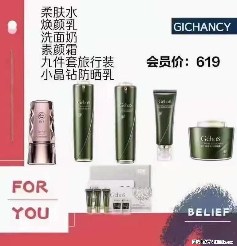 ️ 【姬存希】配套产品与价格 - 其他广告 - 广告专区 - 扬州分类信息 - 扬州28生活网 yz.28life.net