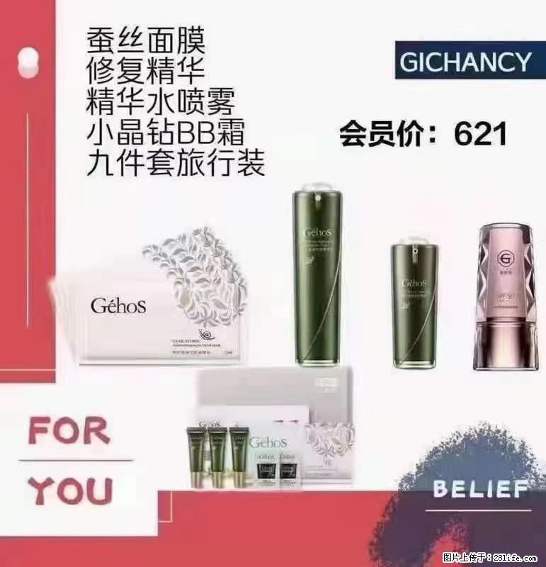 ️ 【姬存希】配套产品与价格 - 其他广告 - 广告专区 - 扬州分类信息 - 扬州28生活网 yz.28life.net
