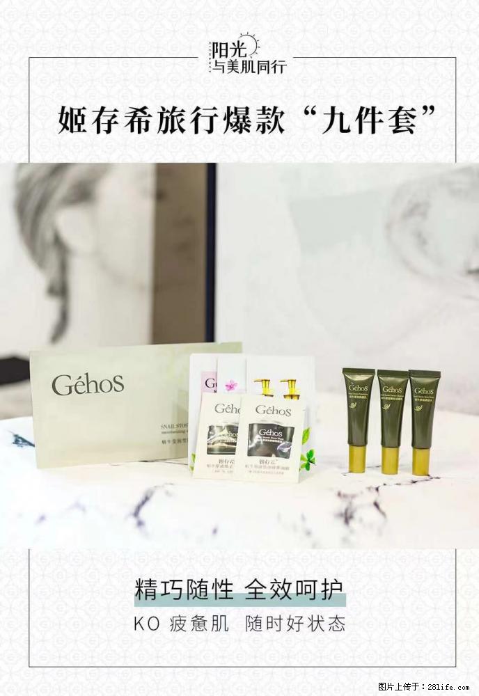 【姬存希】旅行神器，五一爆款好物分享让你畅享小长假 - 游山玩水 - 扬州生活社区 - 扬州28生活网 yz.28life.net