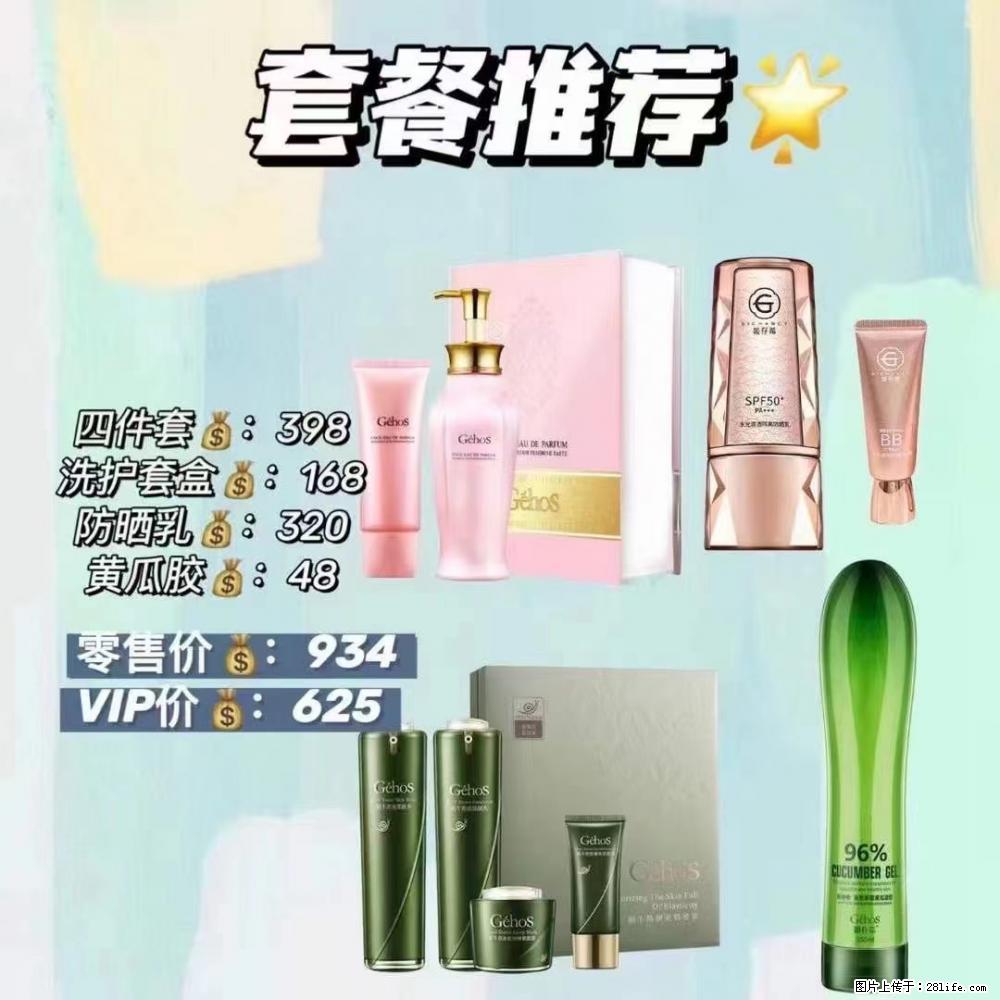 【姬存希】套餐推荐： 清洁+洗护+防晒+晒后修复 - 其它 - 特色礼品 - 扬州分类信息 - 扬州28生活网 yz.28life.net