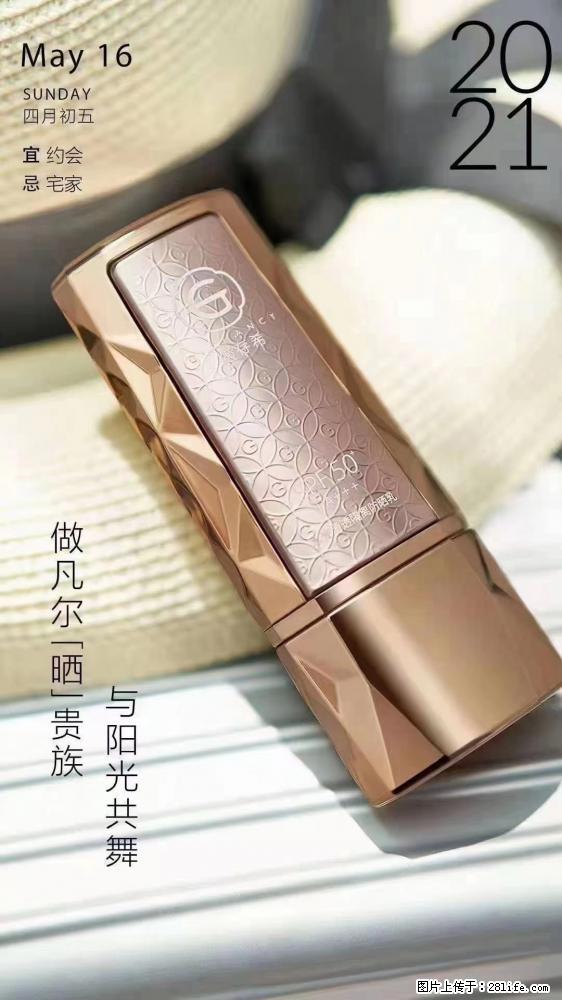 做凡尔“晒”贵族  姬存希晶钻防晒乳，与阳光共舞。 - 新手上路 - 扬州生活社区 - 扬州28生活网 yz.28life.net
