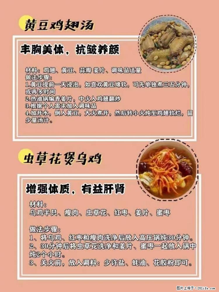 适合女生的12道养生食谱，吃出好气色。 - 新手上路 - 扬州生活社区 - 扬州28生活网 yz.28life.net