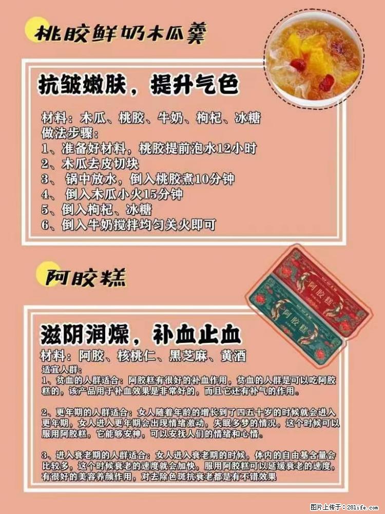 适合女生的12道养生食谱，吃出好气色。 - 新手上路 - 扬州生活社区 - 扬州28生活网 yz.28life.net