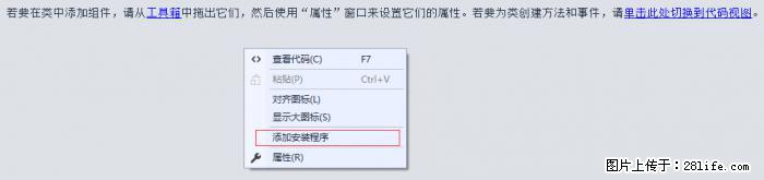 使用C#.Net创建Windows服务的方法 - 生活百科 - 扬州生活社区 - 扬州28生活网 yz.28life.net