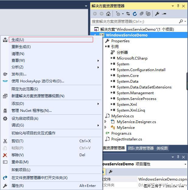使用C#.Net创建Windows服务的方法 - 生活百科 - 扬州生活社区 - 扬州28生活网 yz.28life.net