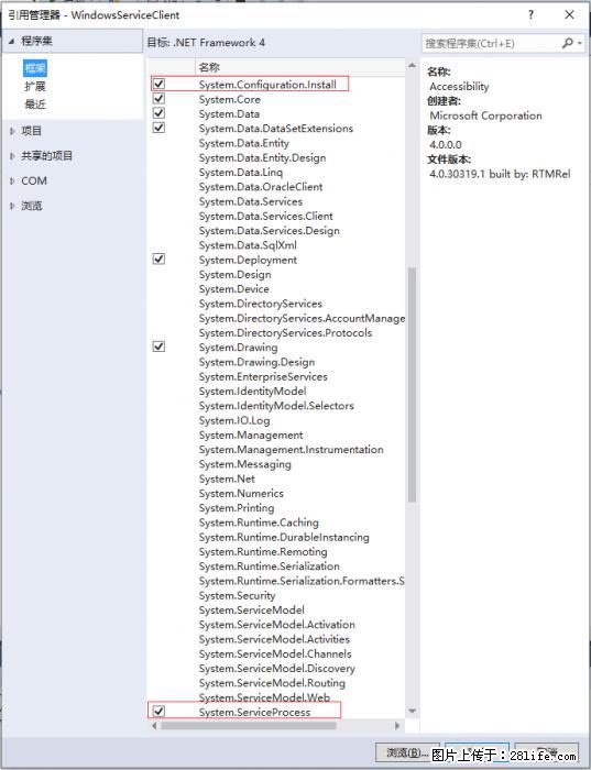 使用C#.Net创建Windows服务的方法 - 生活百科 - 扬州生活社区 - 扬州28生活网 yz.28life.net