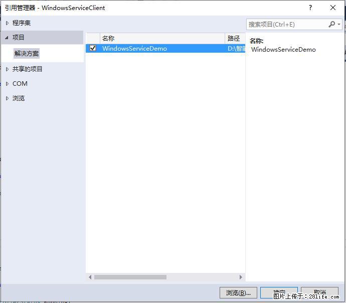 使用C#.Net创建Windows服务的方法 - 生活百科 - 扬州生活社区 - 扬州28生活网 yz.28life.net