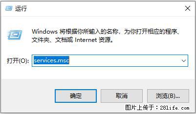 使用C#.Net创建Windows服务的方法 - 生活百科 - 扬州生活社区 - 扬州28生活网 yz.28life.net
