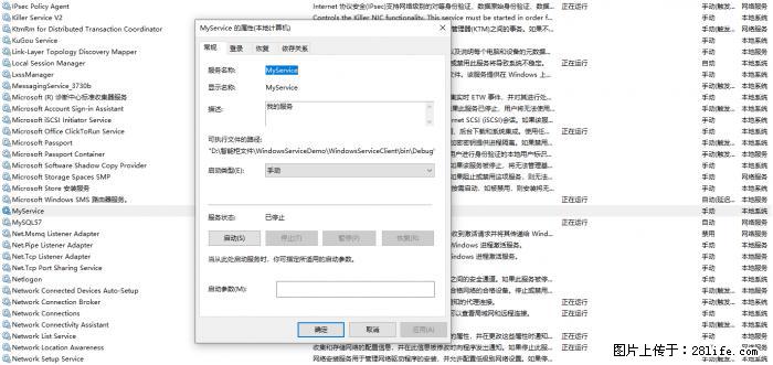 使用C#.Net创建Windows服务的方法 - 生活百科 - 扬州生活社区 - 扬州28生活网 yz.28life.net