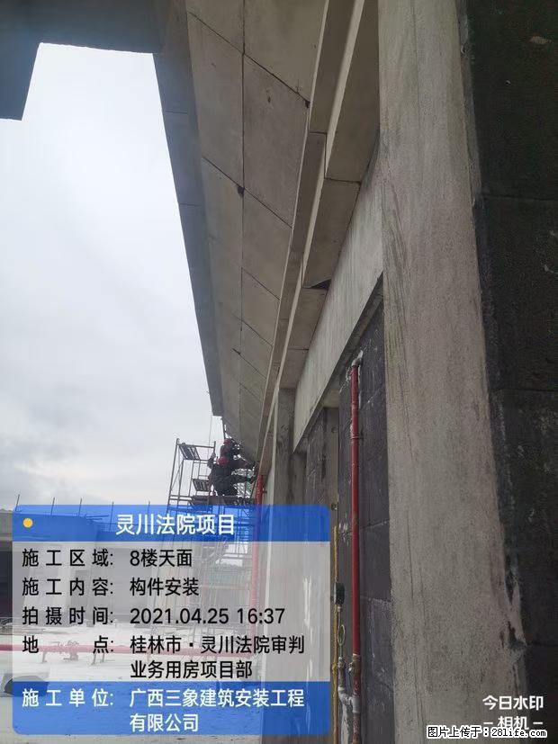 【广西三象建筑安装工程有限公司】广西桂林市灵川县法院项目 - 新手上路 - 扬州生活社区 - 扬州28生活网 yz.28life.net