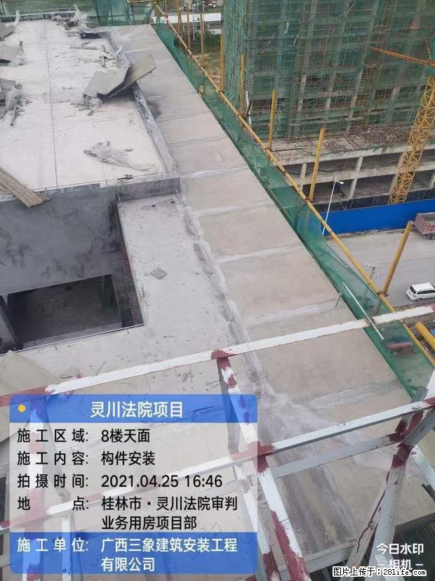 【广西三象建筑安装工程有限公司】广西桂林市灵川县法院项目 - 新手上路 - 扬州生活社区 - 扬州28生活网 yz.28life.net
