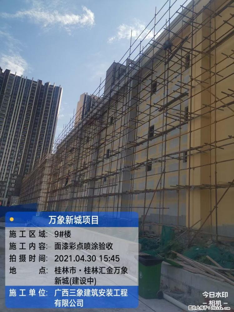 【广西三象建筑安装工程有限公司】万象新城项目 - 家居生活 - 扬州生活社区 - 扬州28生活网 yz.28life.net
