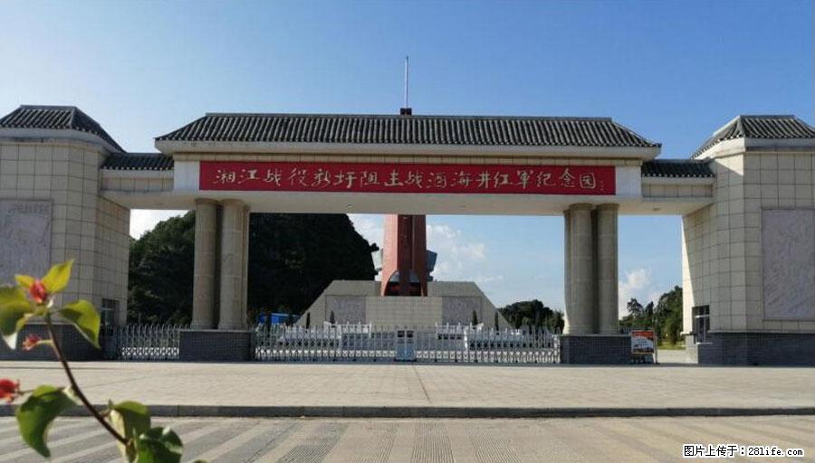 湘江战役新圩阻击战酒海井红军纪念园 - 游山玩水 - 扬州生活社区 - 扬州28生活网 yz.28life.net