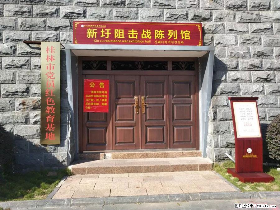 湘江战役新圩阻击战酒海井红军纪念园 - 游山玩水 - 扬州生活社区 - 扬州28生活网 yz.28life.net