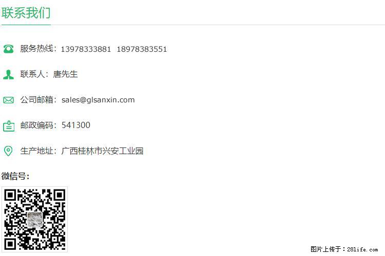【桂林三鑫新型材料】1250目活性碳酸钙 改性钙碳酸钙 改性重质碳酸钙 - 新手上路 - 扬州生活社区 - 扬州28生活网 yz.28life.net