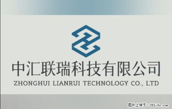 【贵州中汇联瑞科技有限公司】 专业做班班通、校园广播、校园监控、校园门禁道闸、学校大礼堂等 - 其他广告 - 广告专区 - 扬州分类信息 - 扬州28生活网 yz.28life.net