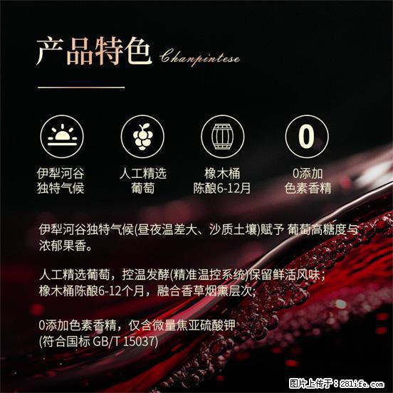 翁虹自创绯虹干红葡萄酒 - 餐饮美食 - 饮食特产 - 扬州分类信息 - 扬州28生活网 yz.28life.net