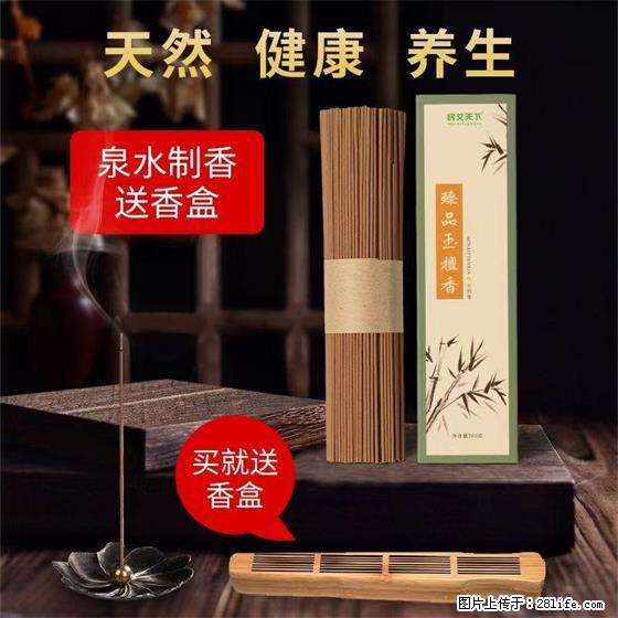 民艾天下天然线香家用室内檀香香薰 - 各类家具 - 居家生活 - 扬州分类信息 - 扬州28生活网 yz.28life.net