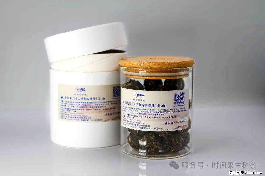 时间果百年古树龙珠普洱生茶 - 购物交流 - 扬州生活社区 - 扬州28生活网 yz.28life.net