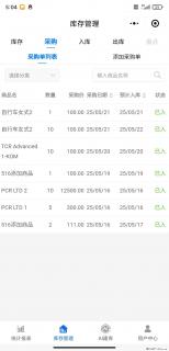 免费的库存管理小程序，欢迎使用 - 扬州28生活网 yz.28life.net