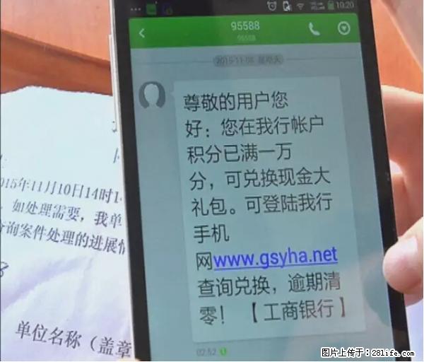 年底，这些消息柳州人千万别信！否则，这一年白干... - 扬州生活资讯 - 扬州28生活网 yz.28life.net