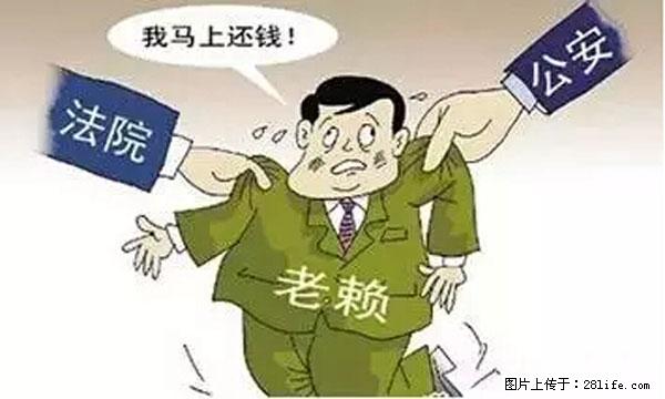 欠钱不还的，现在你连高速都上不了了！看你怎么回家！ - 扬州生活资讯 - 扬州28生活网 yz.28life.net