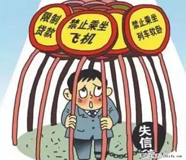 欠钱不还的，现在你连高速都上不了了！看你怎么回家！ - 扬州生活资讯 - 扬州28生活网 yz.28life.net