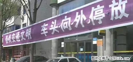 停车为什么要车头朝外？不是开玩笑，关键时刻真能救命 - 扬州生活资讯 - 扬州28生活网 yz.28life.net