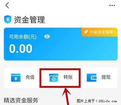 支付宝商家如何取消无意中设置的“发钱提醒”功能？ - 扬州生活资讯 - 扬州28生活网 yz.28life.net