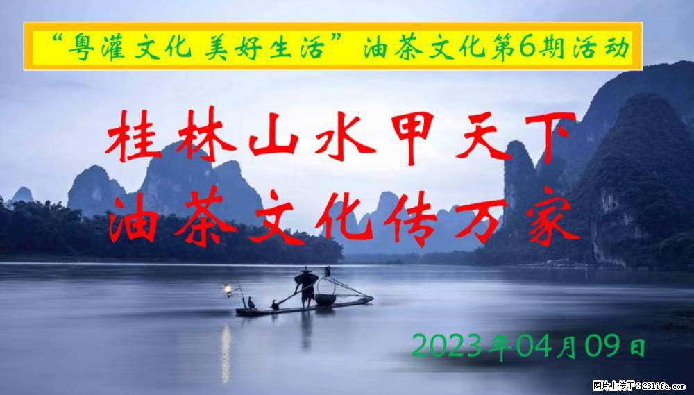 “粤灌文化 美好生活”油茶文化主题活动在广东深圳成功举办 - 扬州生活资讯 - 扬州28生活网 yz.28life.net