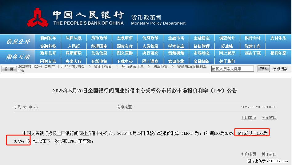 重磅！降息！桂林房贷利率3.0% - 扬州生活资讯 - 扬州28生活网 yz.28life.net