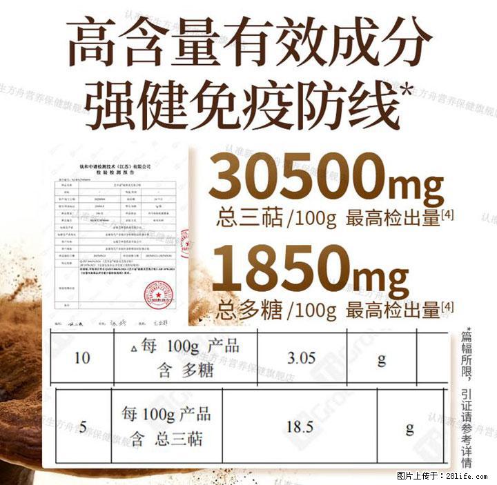 灵芝孢子粉含量越高越有效？2026 年七款热门品牌深度实测，肠胃敏感者避坑指南 - 扬州生活资讯 - 扬州28生活网 yz.28life.net