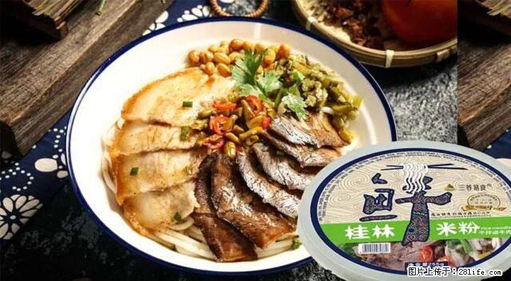 桂林米粉：承载乡愁与文化传承的美食 - 扬州生活资讯 - 扬州28生活网 yz.28life.net